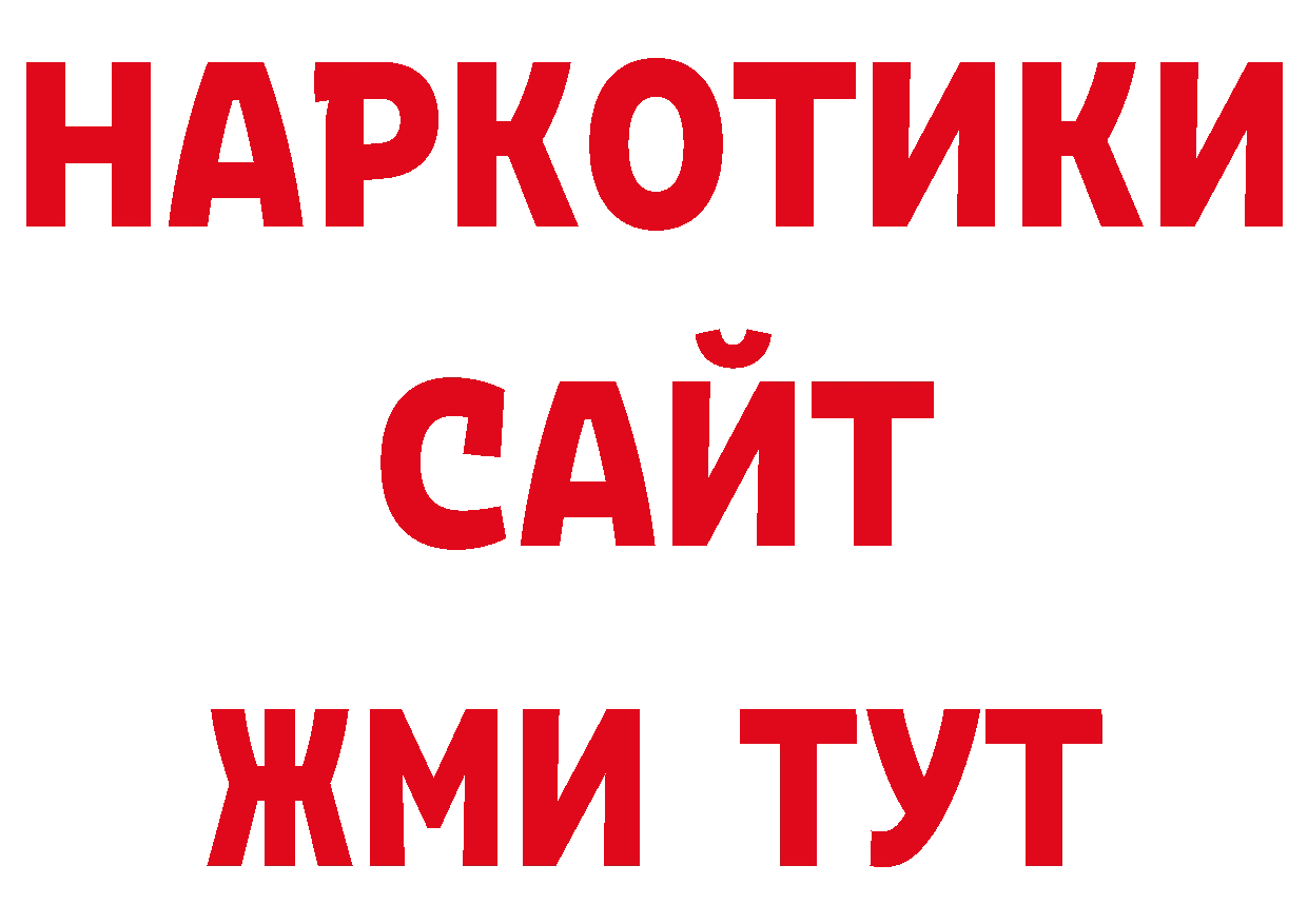 Продажа наркотиков даркнет какой сайт Дедовск