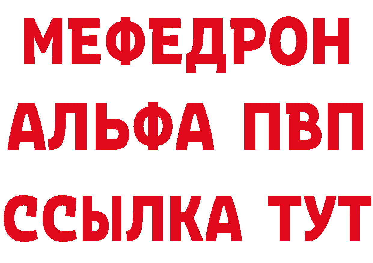 Мефедрон мука зеркало сайты даркнета ссылка на мегу Дедовск